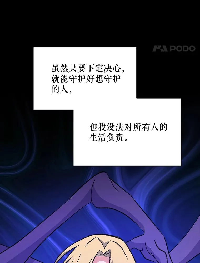 68.米嘉之死85