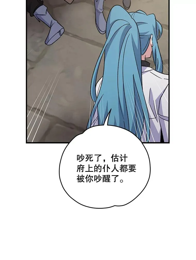 85.克里斯蒂娜的加入110
