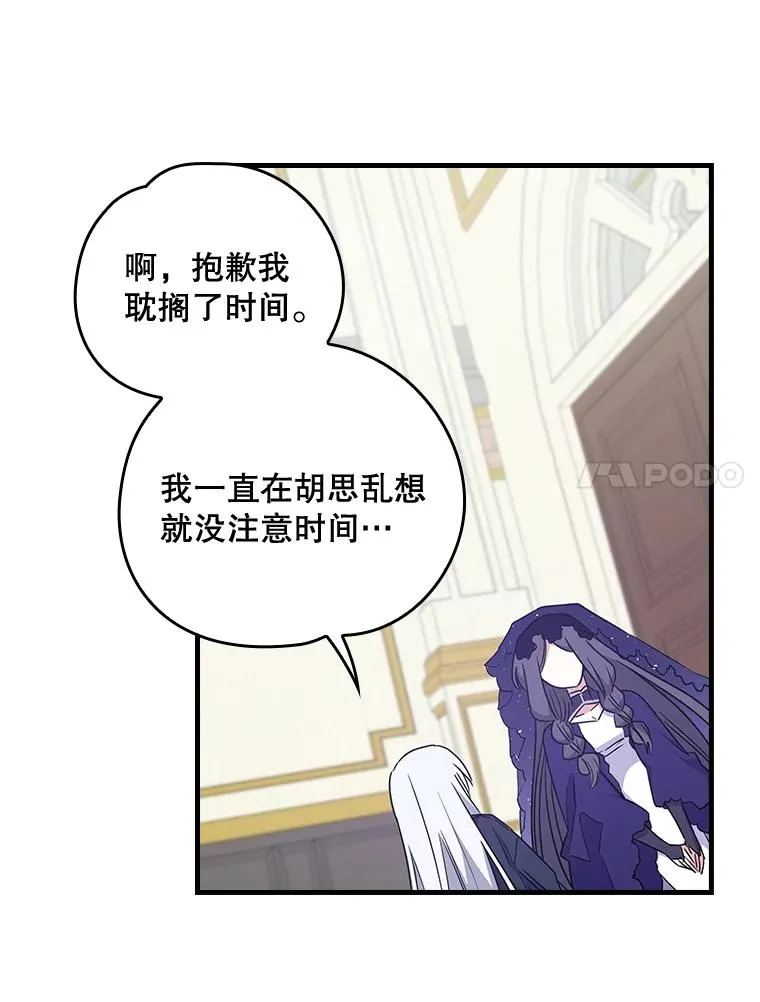 12.赋名仪式77