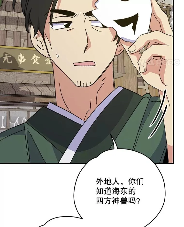 98.白虎神10