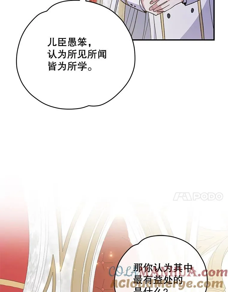 43.面见皇帝32