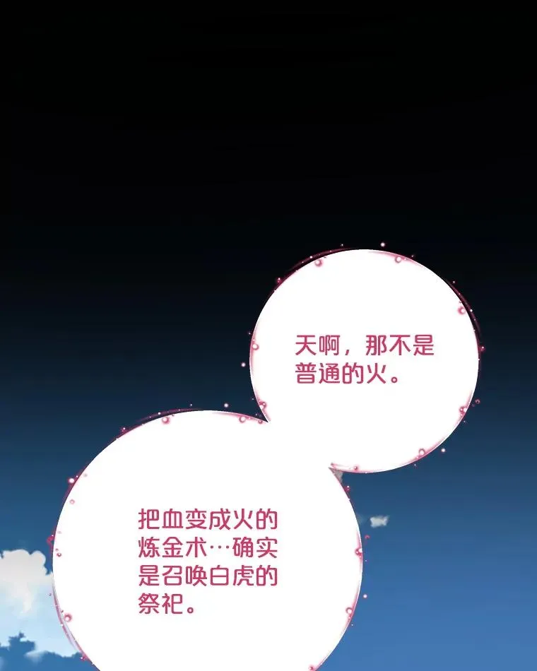 98.白虎神65