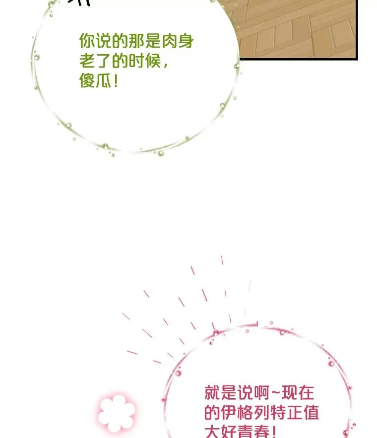 64.王级诅咒105