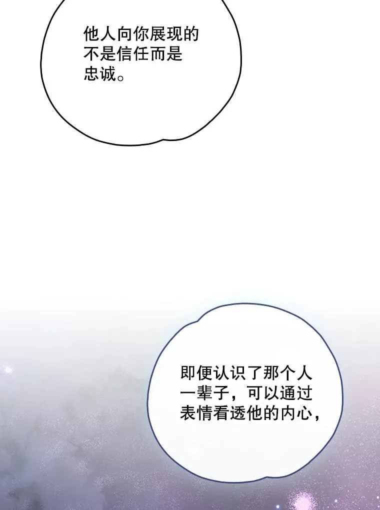 109.信任22