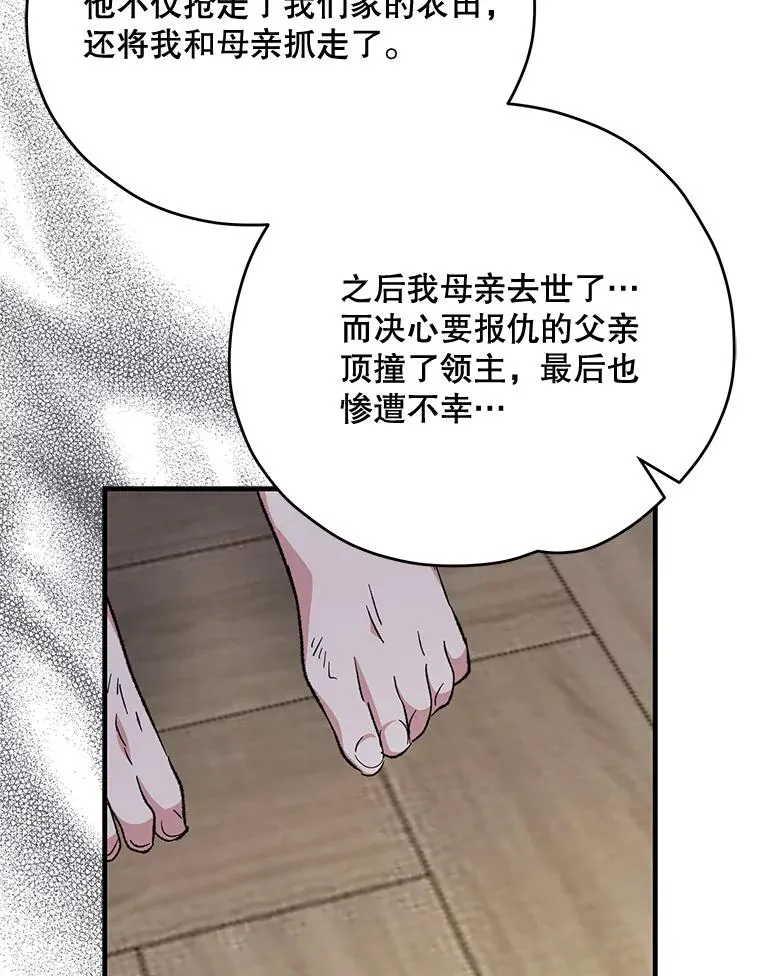 75.勒文领主127