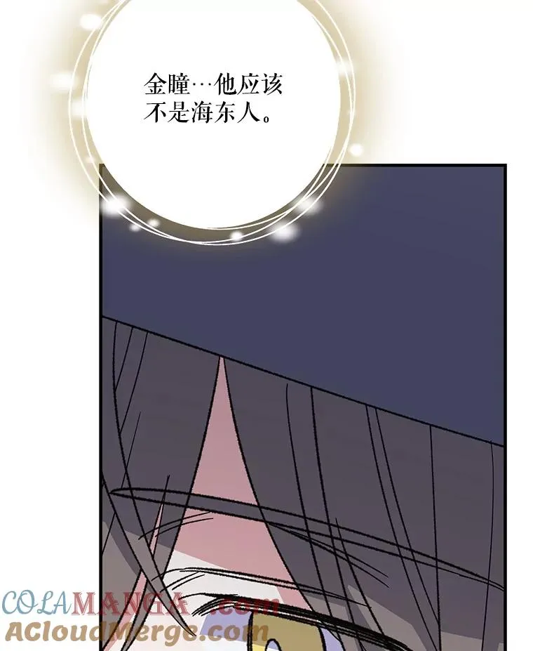 99.白虎的苦衷48