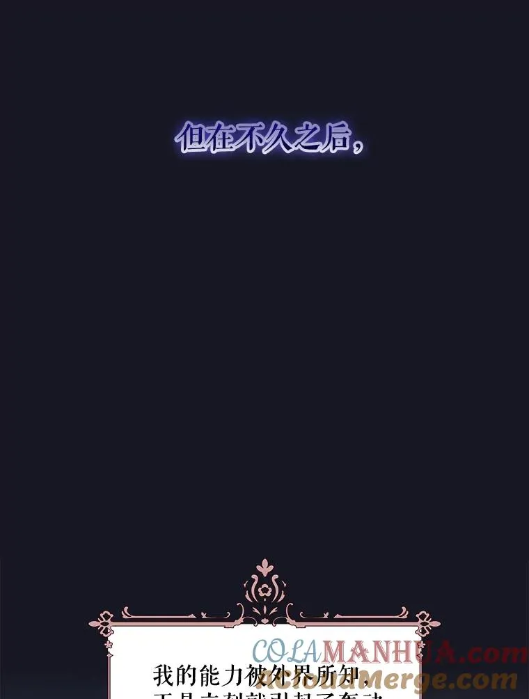 68.米嘉之死16