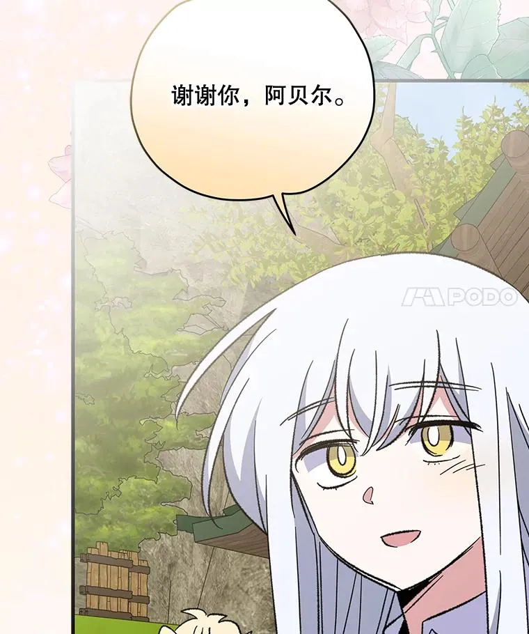 73.册封过后97