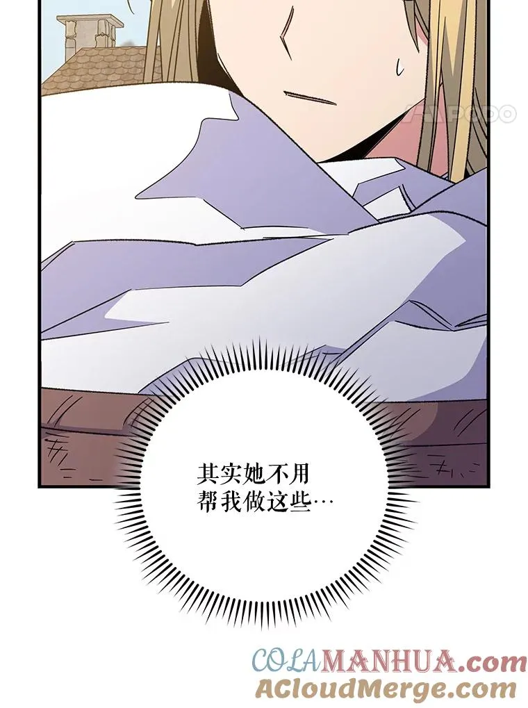 68.米嘉之死48