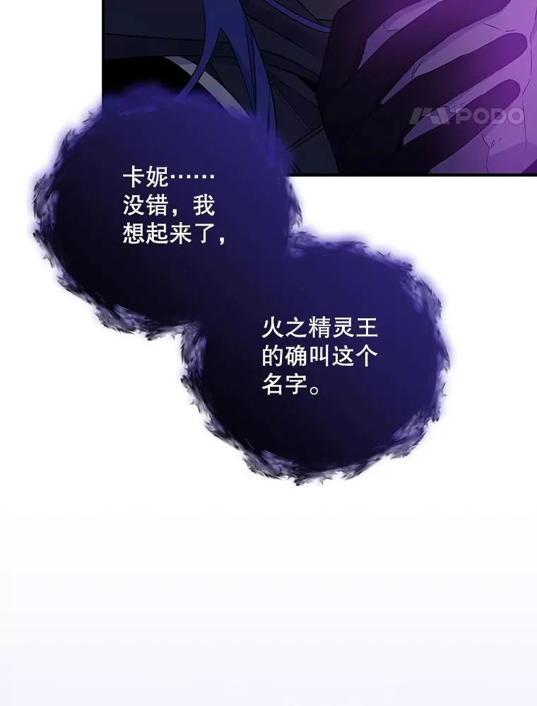 37.火之精灵王57