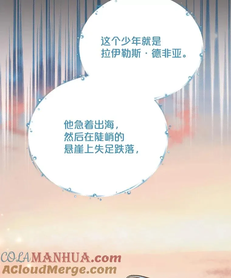 84.拉伊勒斯和露恩76