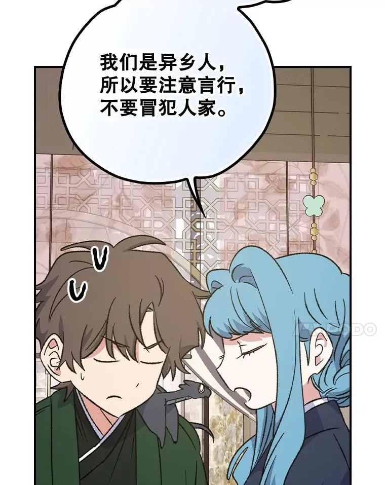 104.夏允的宫殿57