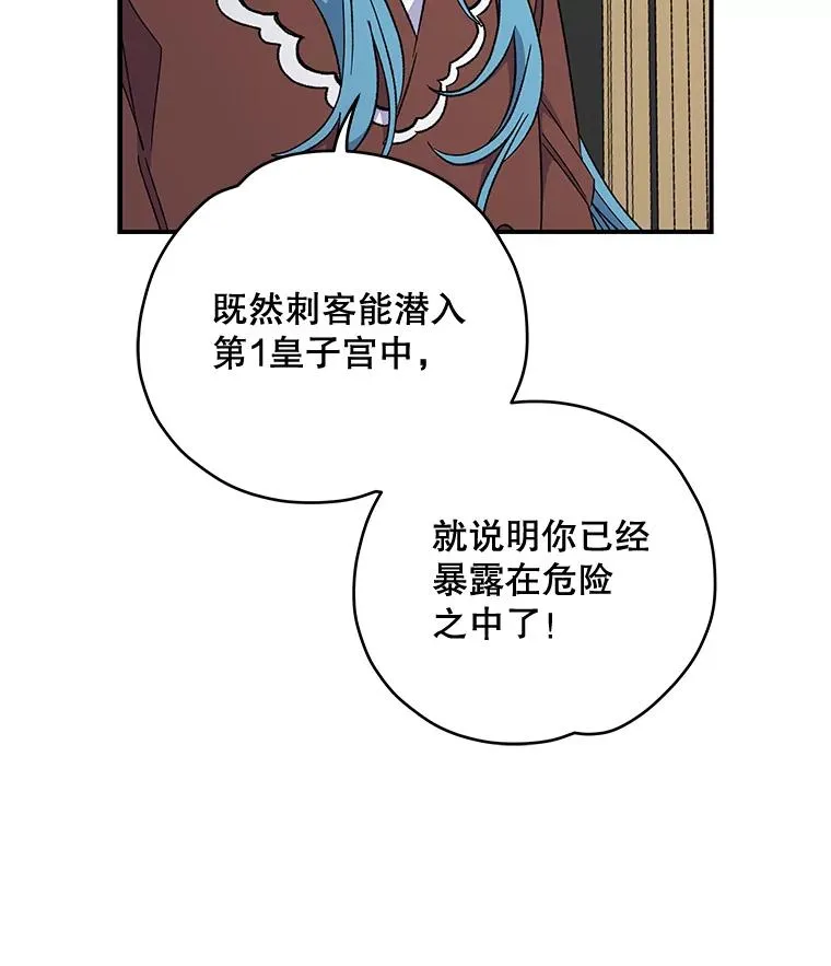42.刺客事件63