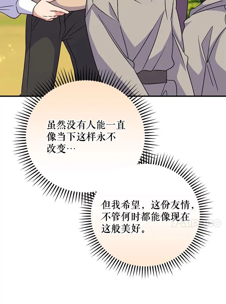 73.册封过后117