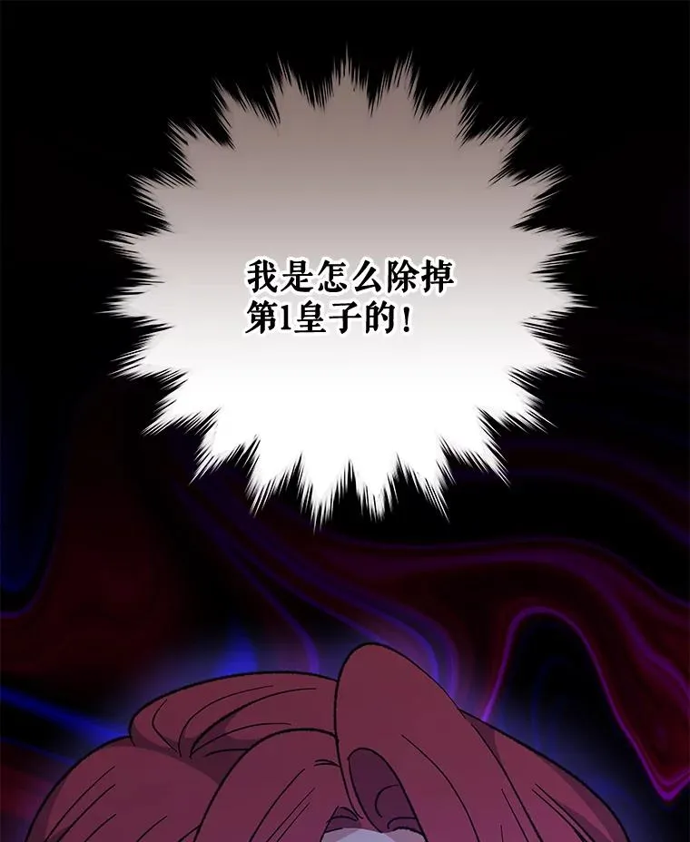 64.王级诅咒58