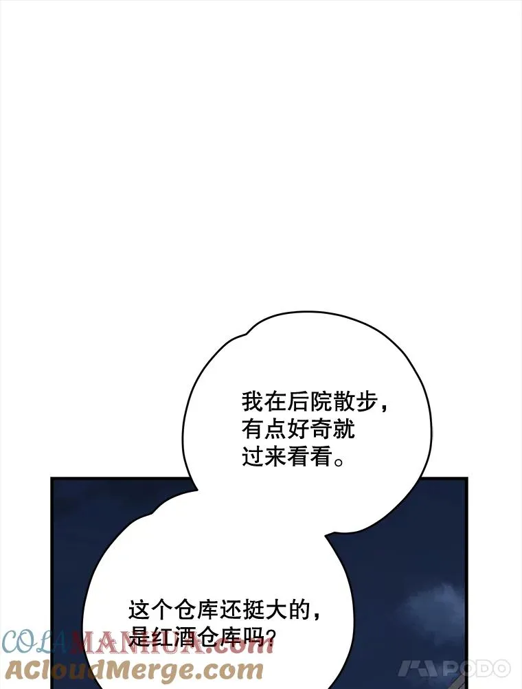 77.查探仓库28