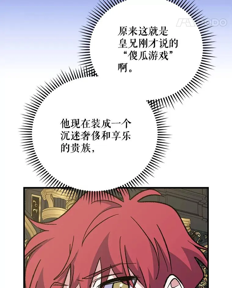 75.勒文领主70