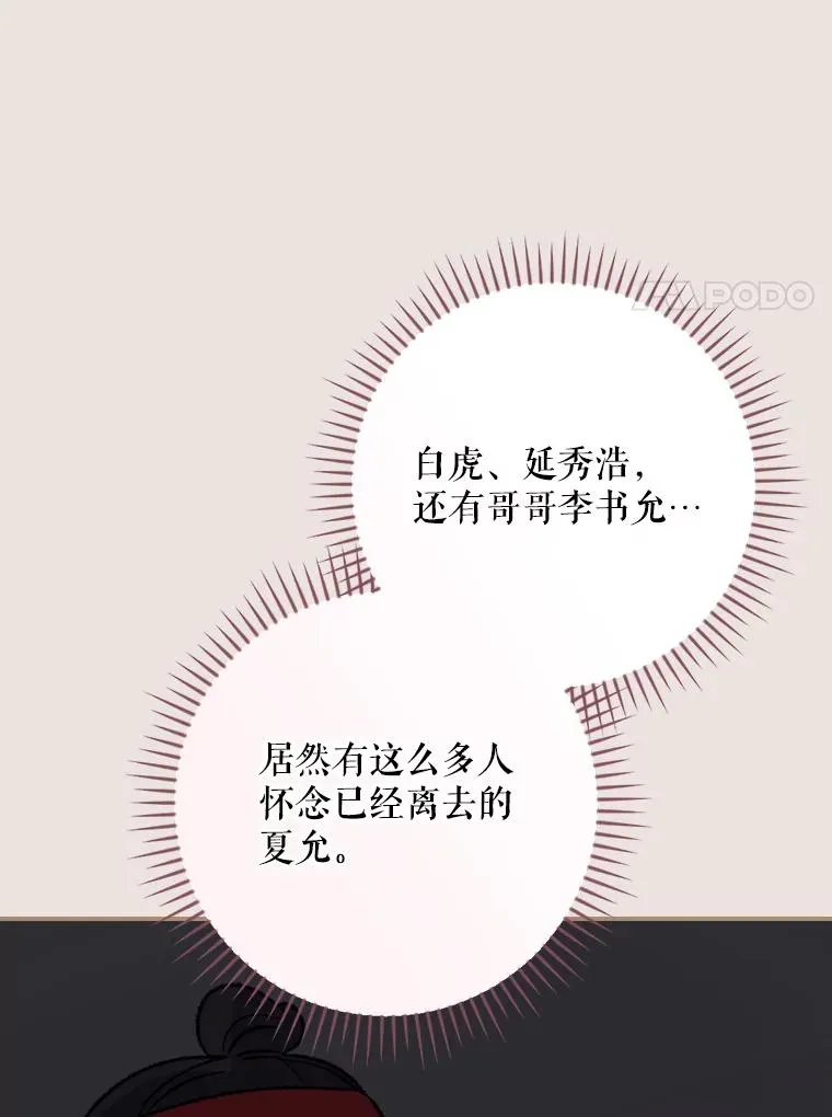 104.夏允的宫殿71