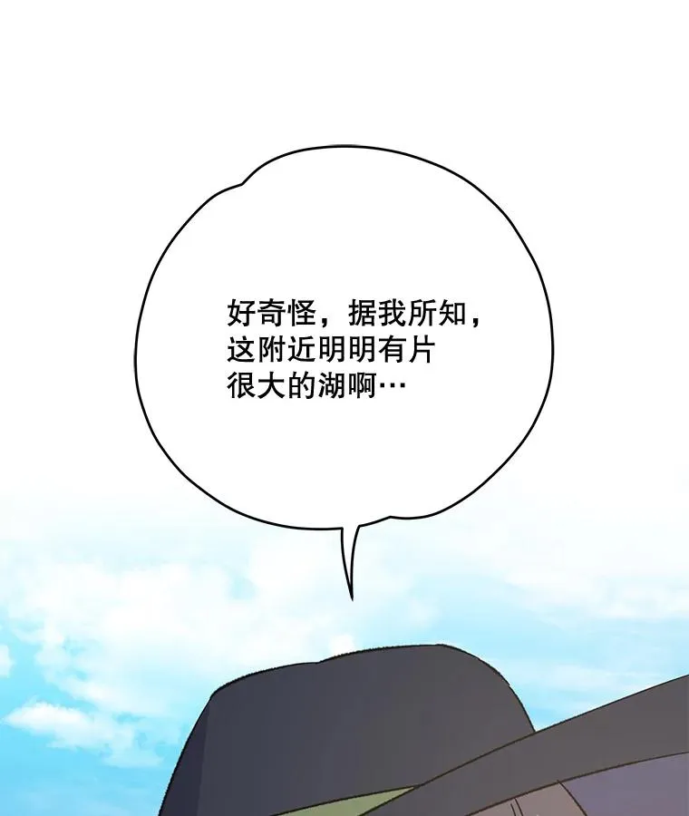 80.神龙传说29
