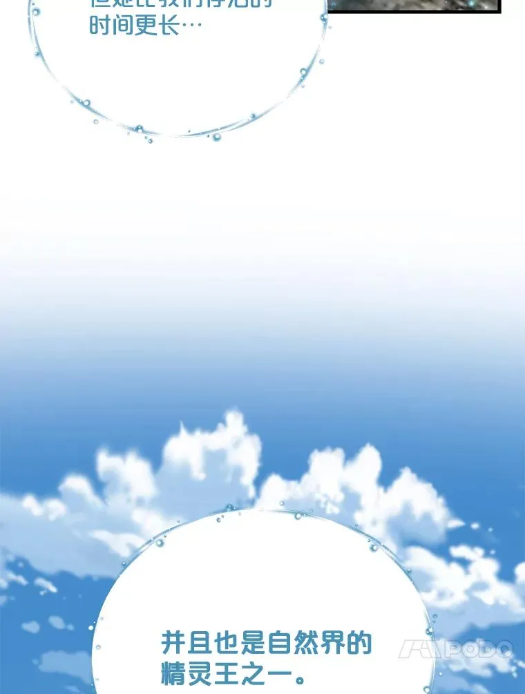 57.再见弗里德47
