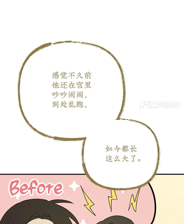 106.青龙的安危70