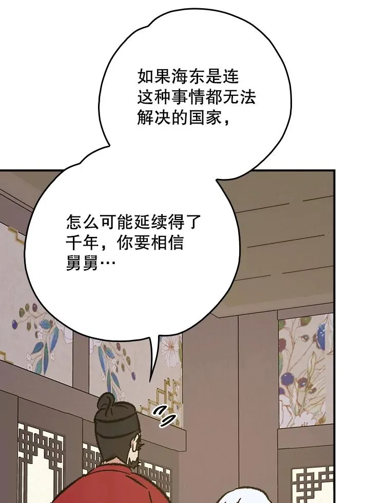 112.神兽的信物101