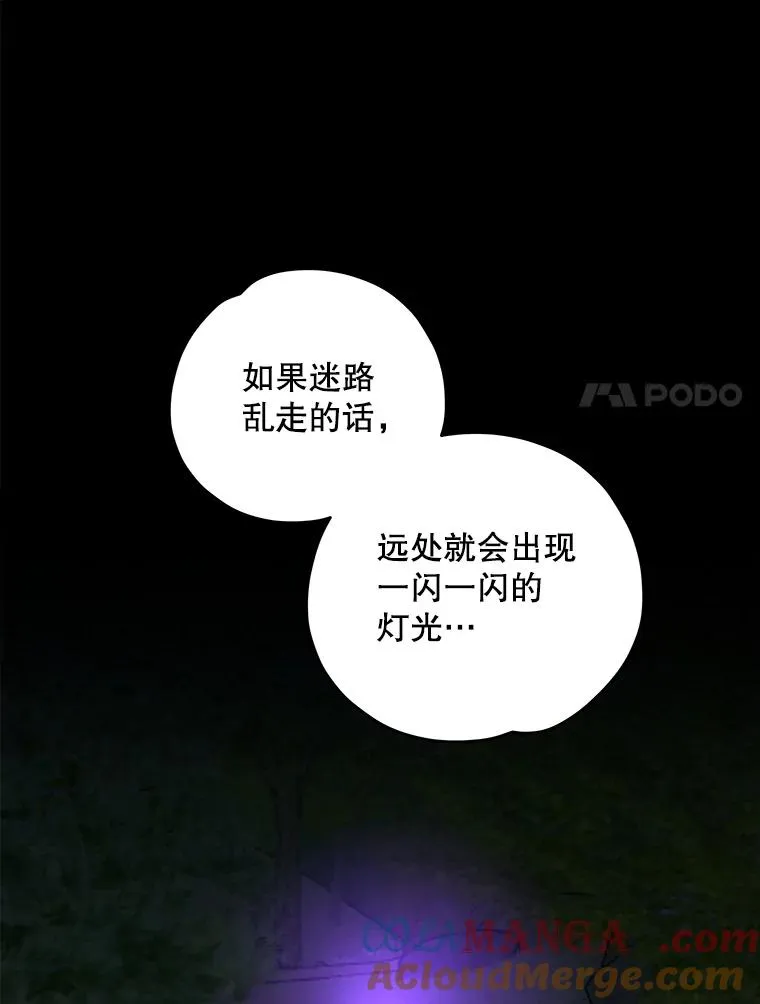 93.夜之魔女传闻76