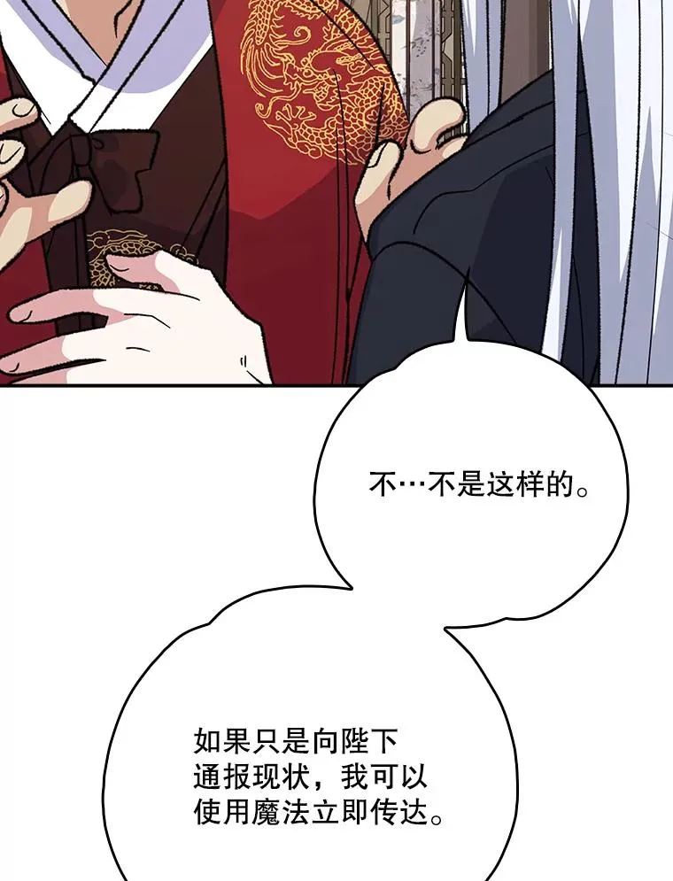 106.青龙的安危49