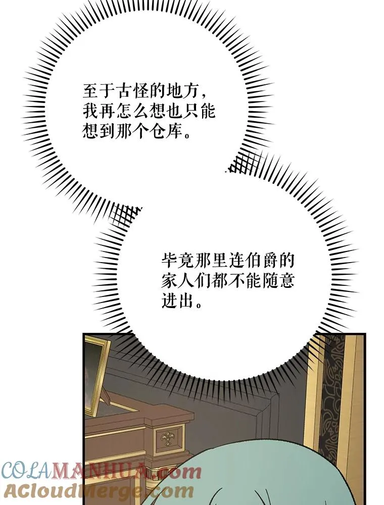 76.仓库疑云36