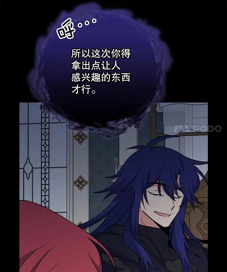 64.王级诅咒21