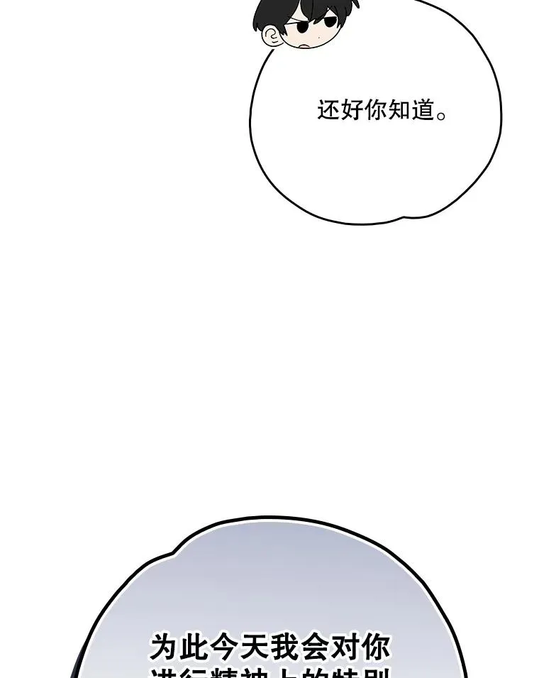 112.神兽的信物55
