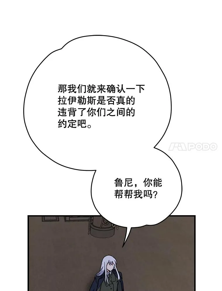 84.拉伊勒斯和露恩65