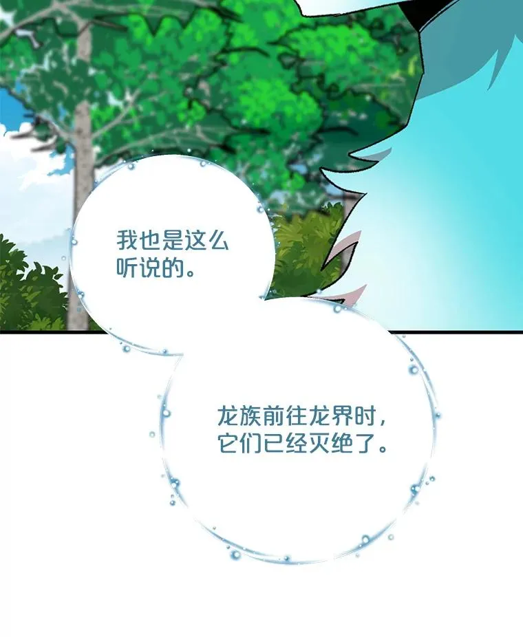 94.寻找魔女38