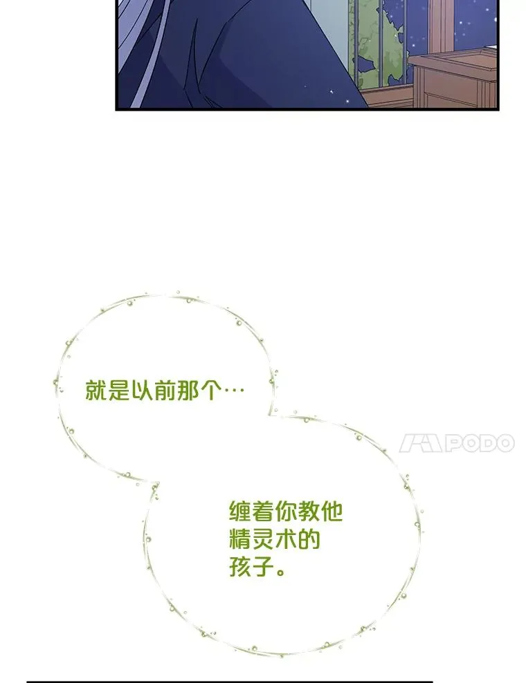 26.精灵学课程94