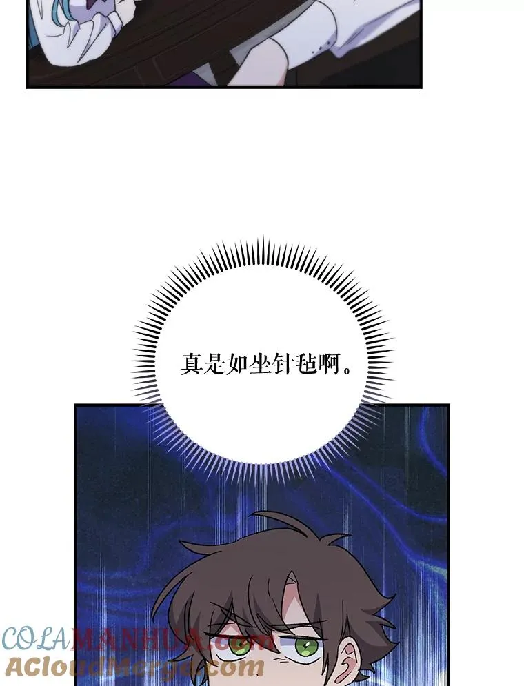 47.同伴集结84