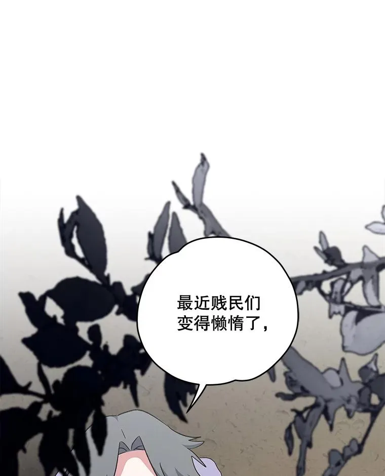 76.仓库疑云77