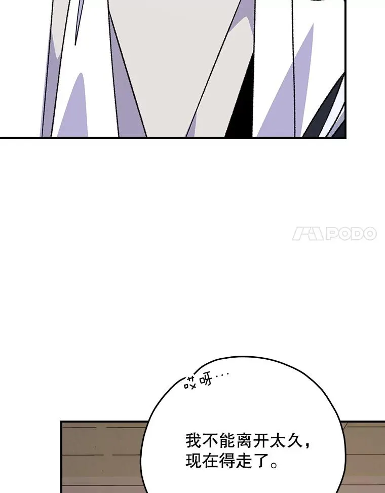 105.舅舅54