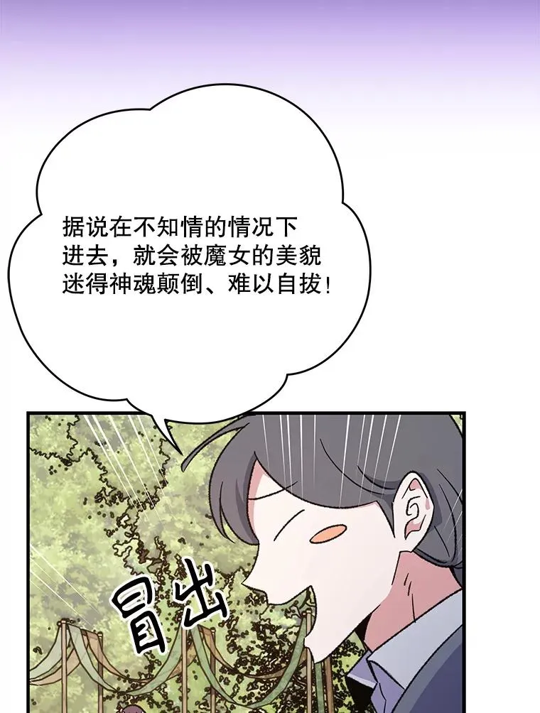 93.夜之魔女传闻78