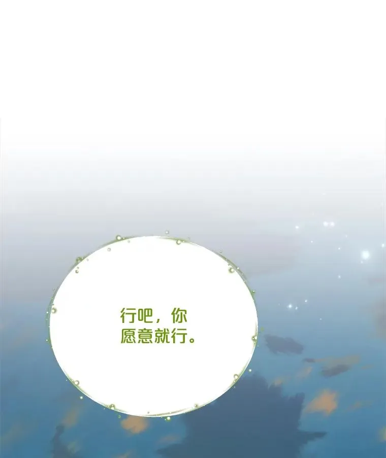 74.巡游之路70