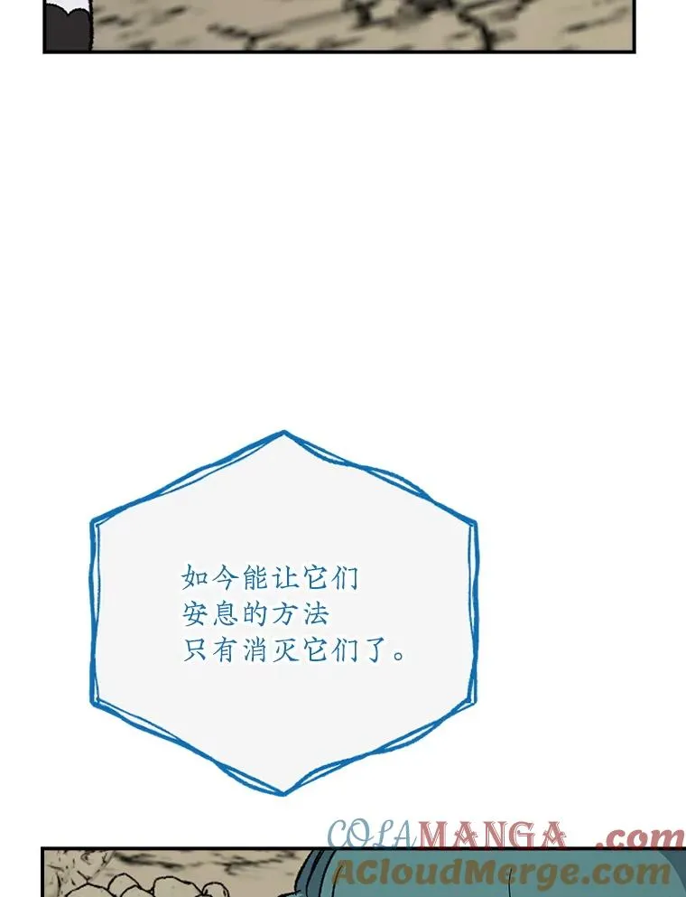 108.四方神兽的遭遇48