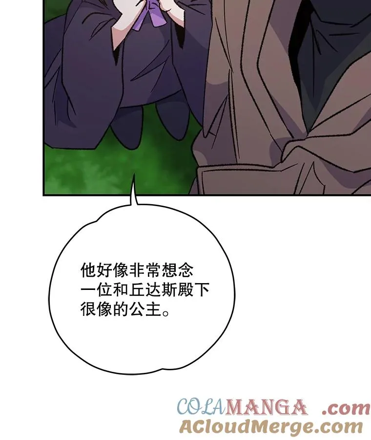 99.白虎的苦衷76