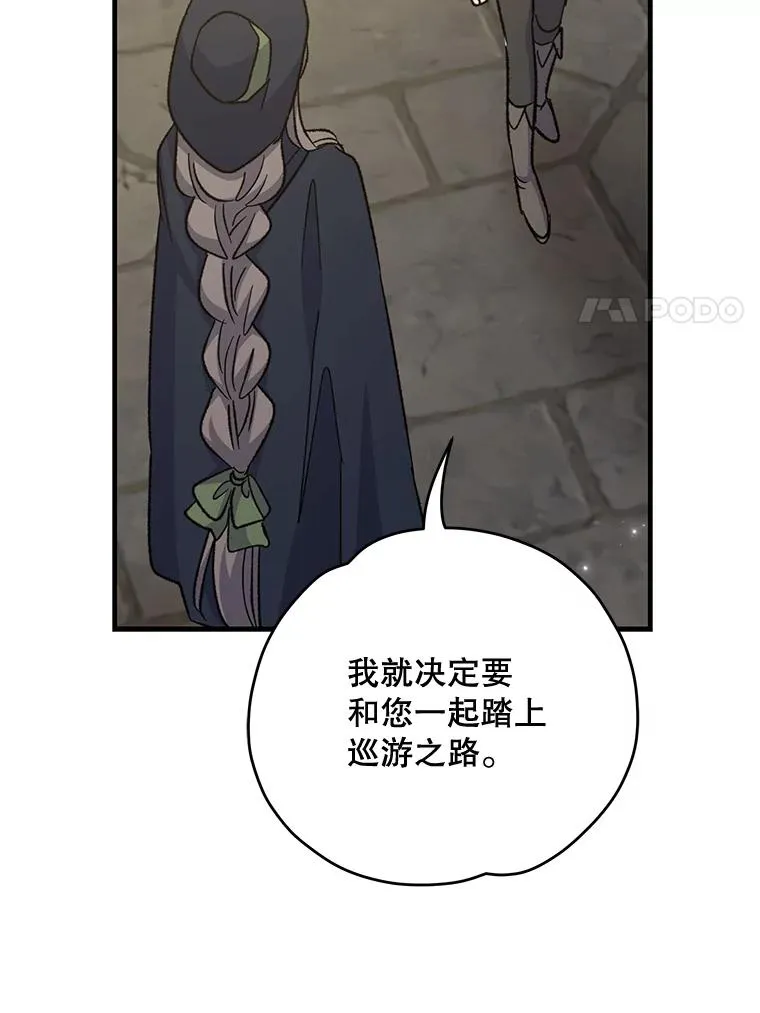 85.克里斯蒂娜的加入114