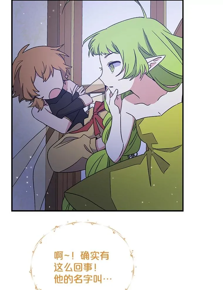 26.精灵学课程95