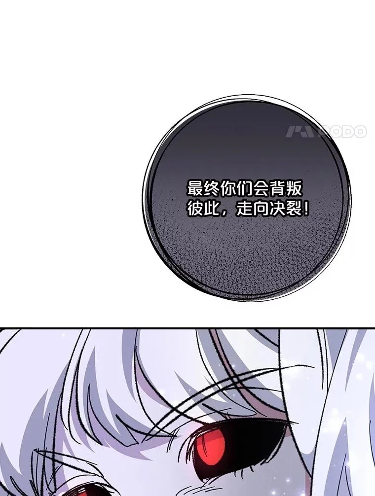 119.击败莉莉丝94