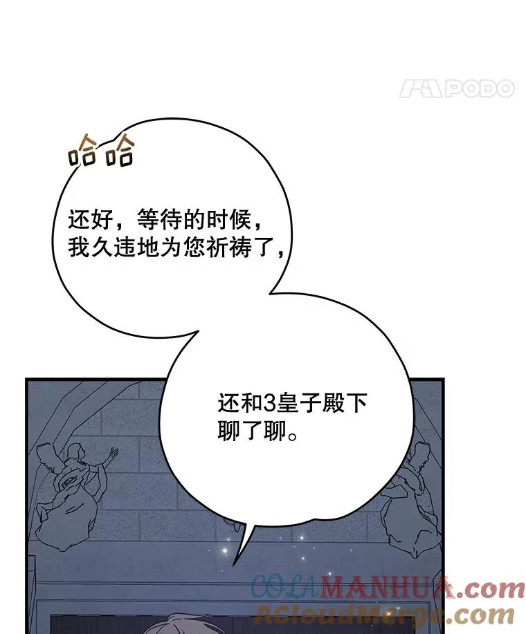 61.何为真相76