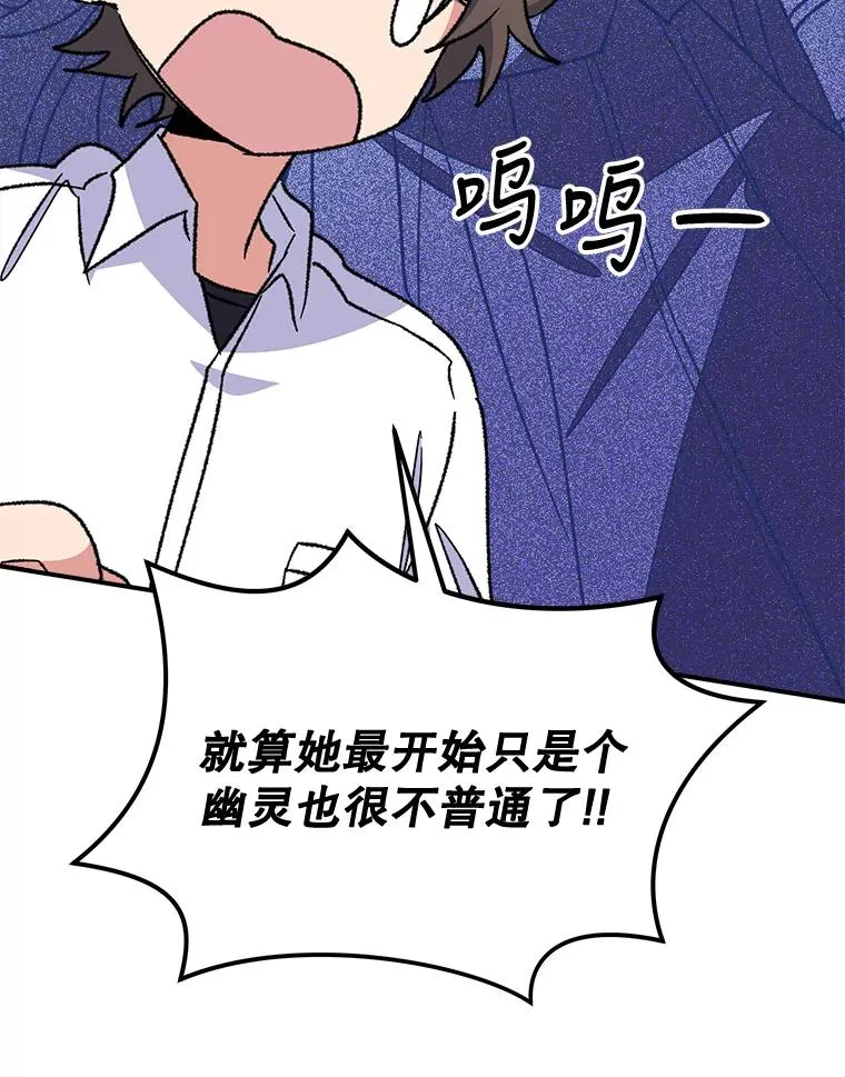 55.偶遇幽灵66