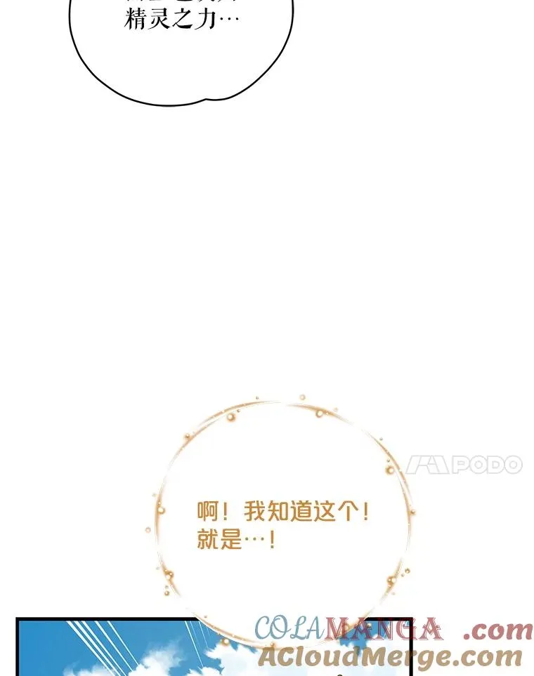 94.寻找魔女28