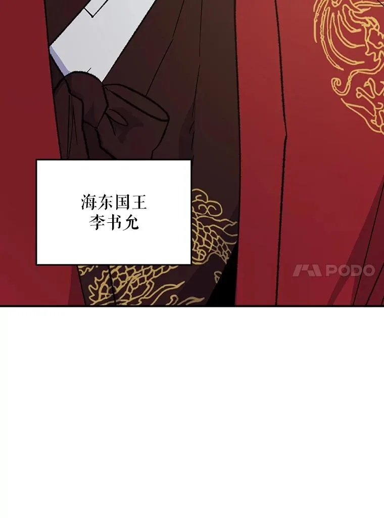 106.青龙的安危9