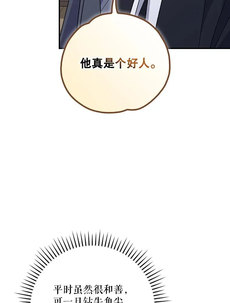 105.舅舅93
