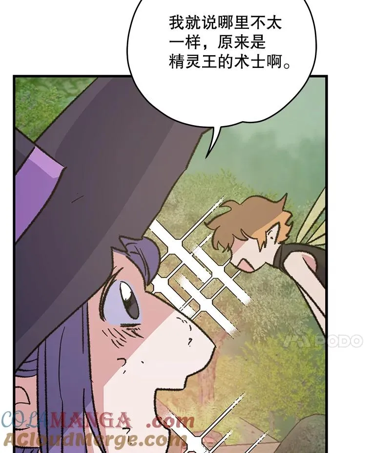 94.寻找魔女96